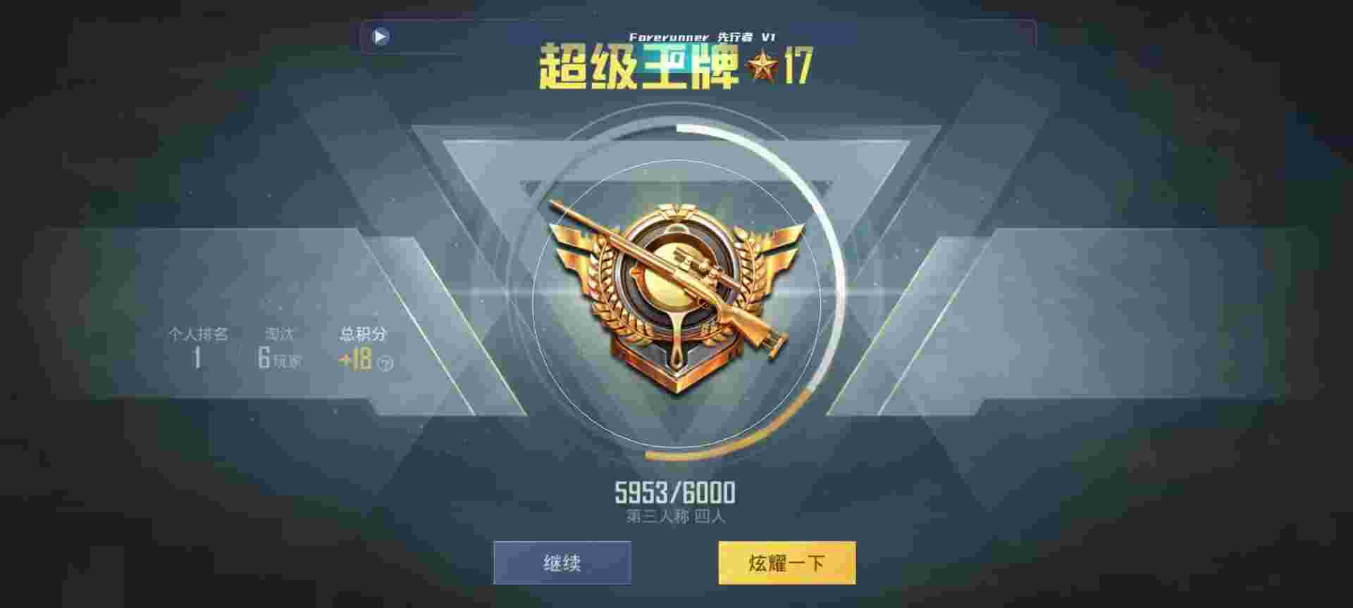 和平精英鸡腿辅助自瞄 - 手游挂辅助免费版辅助预览图
